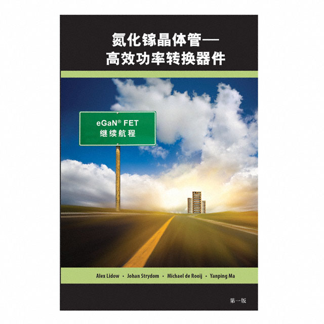 GAN FET BOOK SIMPLIFIED CHINESE VERSION